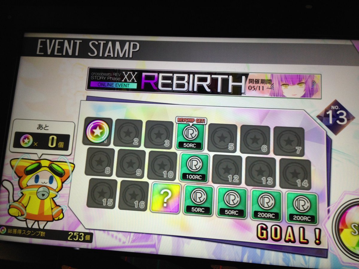 広報けんけんです！今日も、仕事帰りにREV！ちょっと体力がなかったので、今日はここまで(；ω；)でもついにスタンプシートが13目に突入！ #cbREV capcom.co.jp/arcade/rev/SP/…