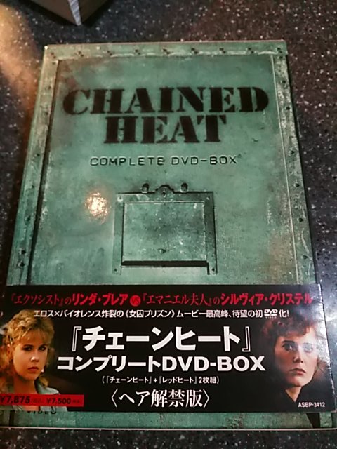 チェーンヒート コンプリートDVD-BOX〈2枚組〉 Amazon.co.jp: チェーン