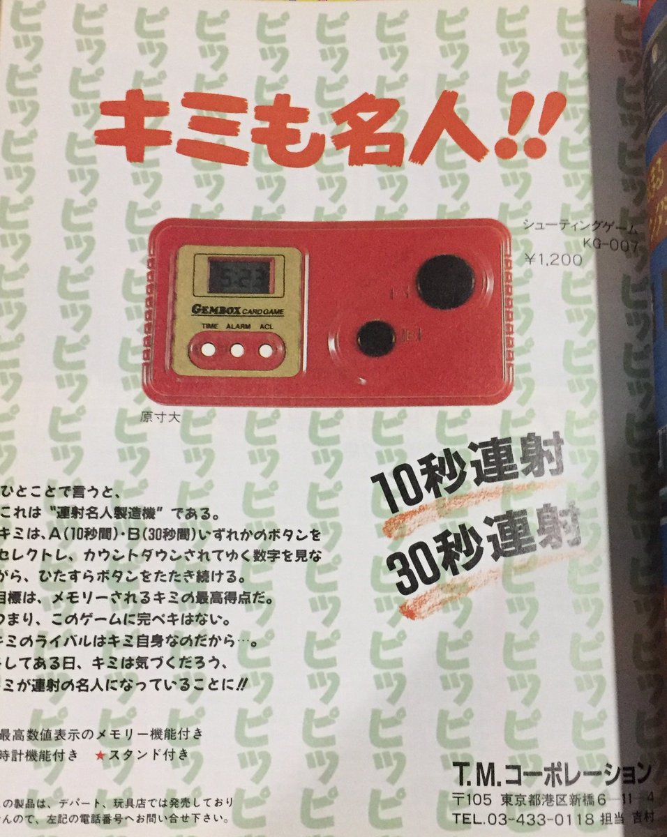 久々にネタをぶっこみます。シューティングゲームKG-007です。なんだこれは！ #ファミコイン友の会