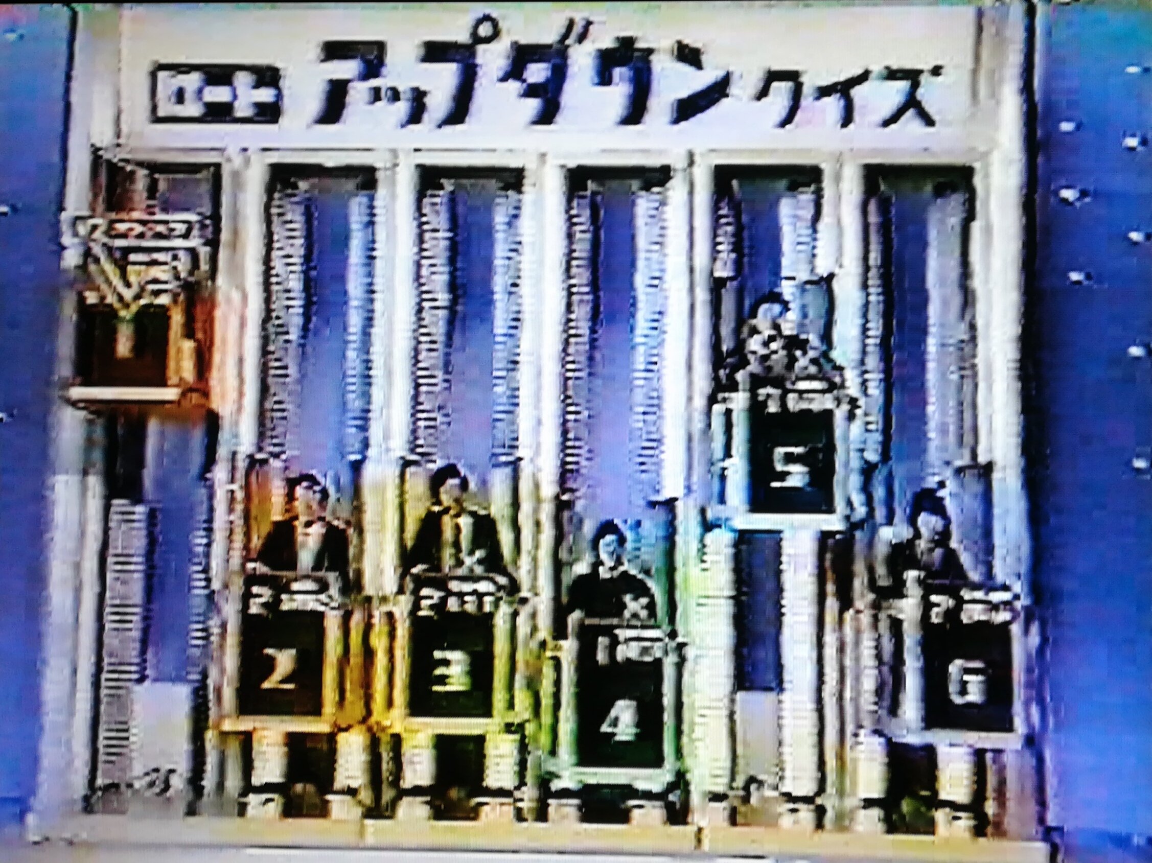アップダウンクイズ 15周年記念出版本 アップダウンクイズ (1978年) (サラ・ブックス) |本 | 通販 | Amazon