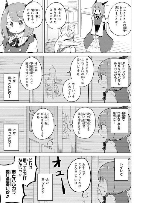 ガンガンonline Ganganonline 18年06月 Twilog ガンガンonline Ganganonline 18年06月 Twilog