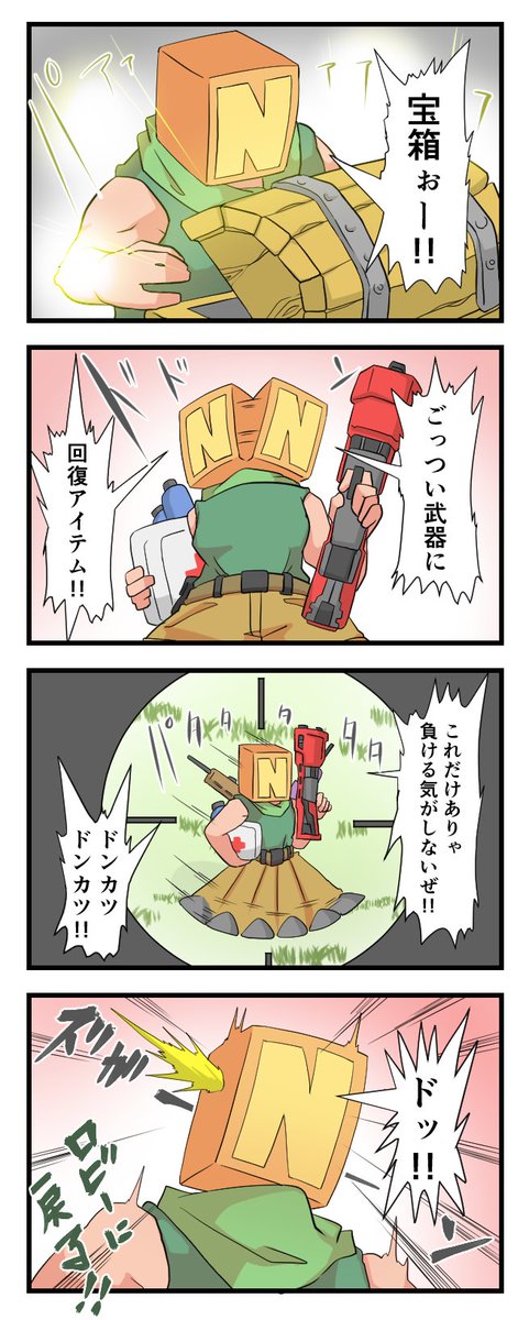 俺のフォートナイト 