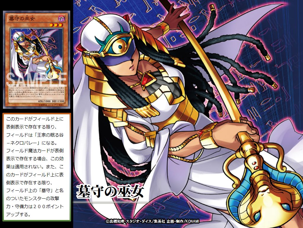 王家の神殿 リシド 墓守 デッキパーツ 遊戯王 プリズマ プリシク