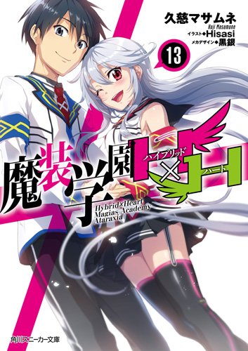 Novel de Masou Gakuen HxH vai terminar