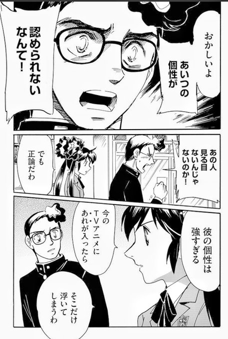 二度目の人生アニメーターのtwitterイラスト検索結果 古い順