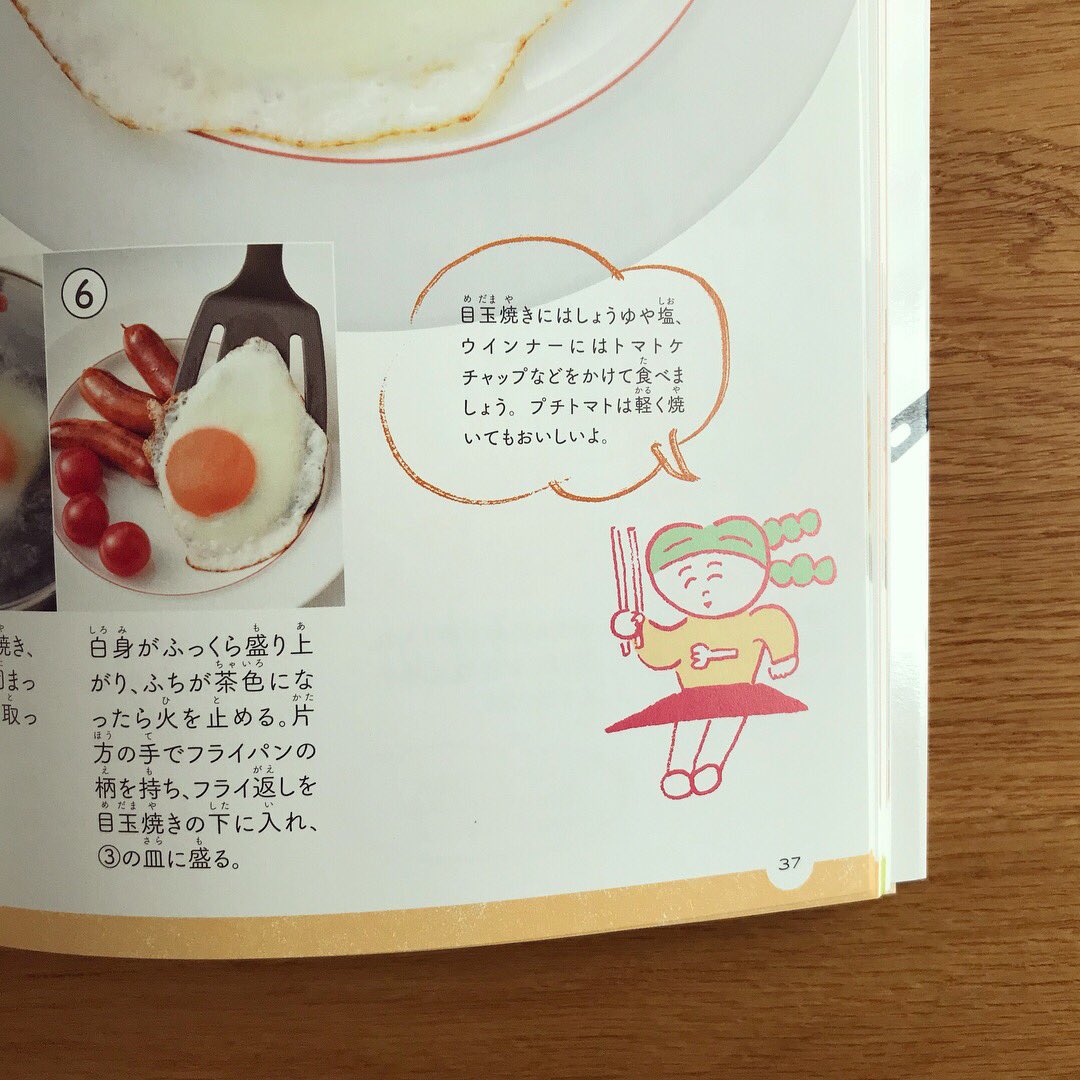ニシワキタダシ On Twitter ひとりでできる 子どもキッチン 上田淳子 著 イラスト描かせていただきました 子どものための料理 入門書 大人の手を借りなくても安全に作れるレシピから 少しずつステップアップしていく構成で料理初心者の大人の方にも 料理 料理