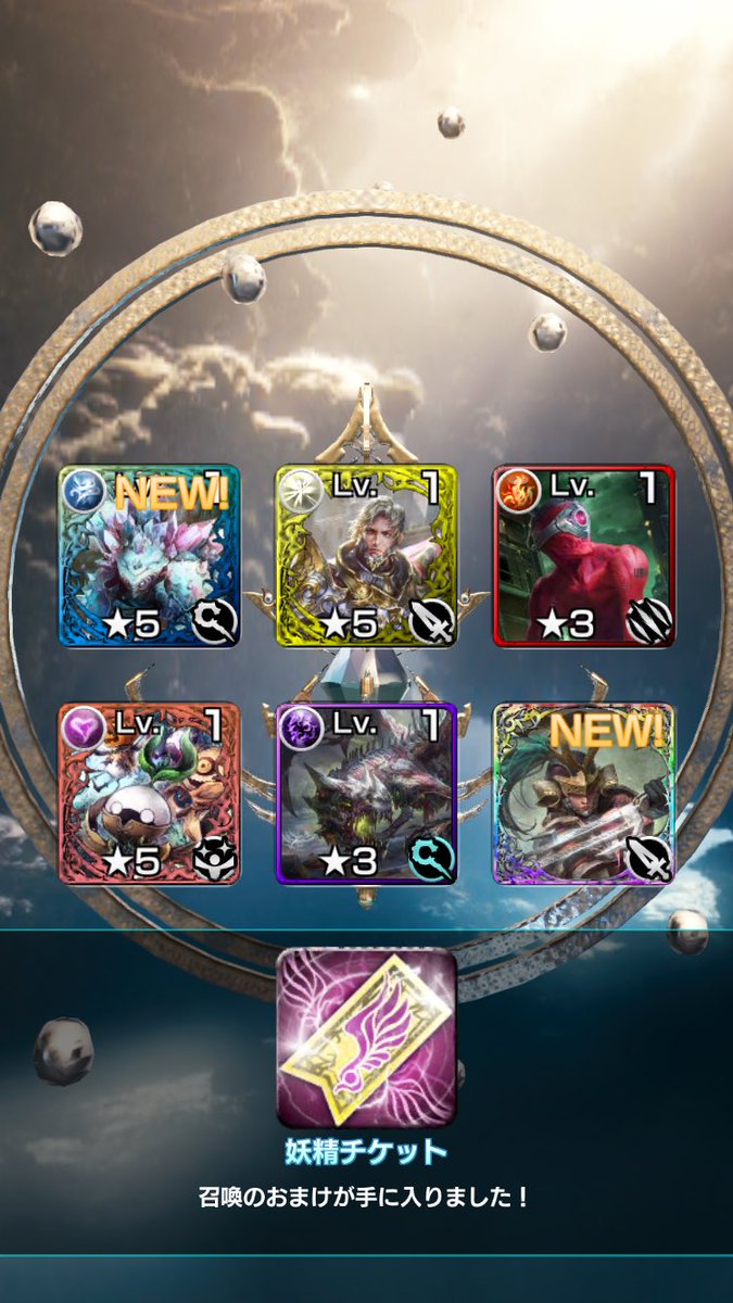カノぷー メビウスff ハイパーウェルカムバック結果 剣聖持ってなかったらしいw カノぷー メビウスff ハイパーウェルカムバック結果 剣聖持ってなかったらしいw