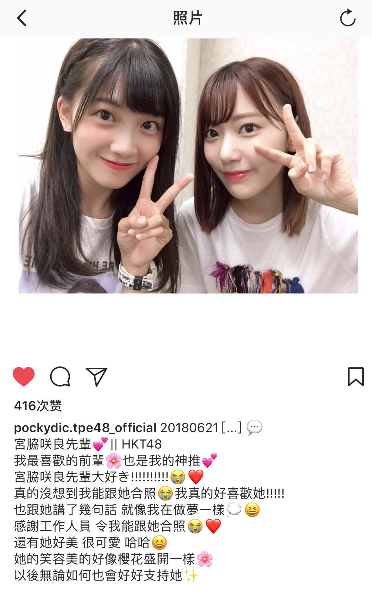 ストリングティング string ting ブラック ハート 宮脇咲良