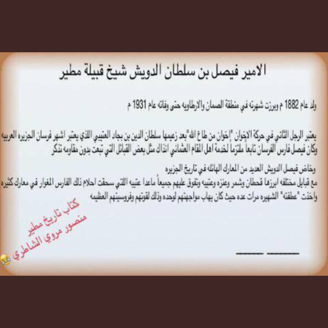 ابن ذايب العتيبي 👑 tweet media