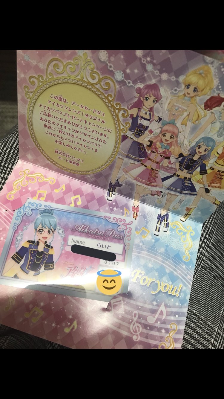 アイカツフレンズ！ パスホルダー 抽選当選品 非売品 【公式通販】