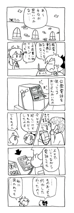 日々の暮らしの彩りに秋雲と風雲の漫画を 