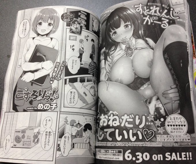 今月のバベル頂きましたー。
自分も今初めて知ったんですけどイラスト色紙とかサイン本のプレゼントとかあるらしいです!! 