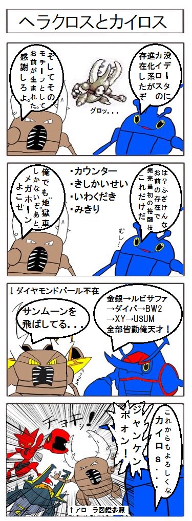 適当に作った4コマが完成 僕の休日は終わった たくぼー の漫画