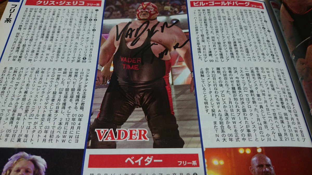 プロレスラー 皇帝戦士 ベイダー逝去 その反応 3ページ目 Togetter