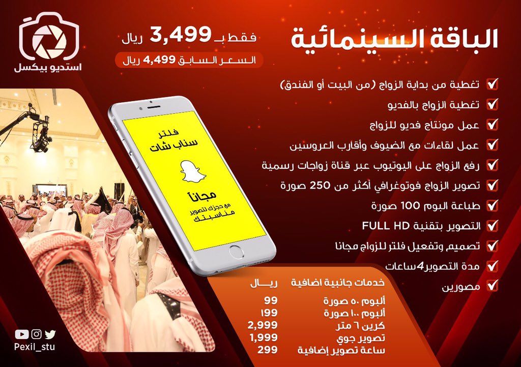 استديو بيكسل tweet media