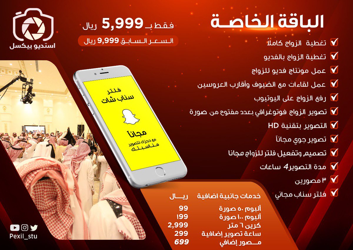 استديو بيكسل tweet media