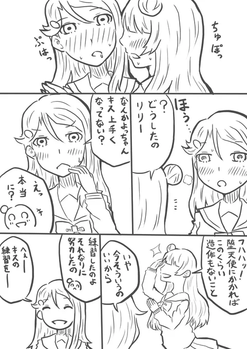 よしりこまんが
ふたりの日常 