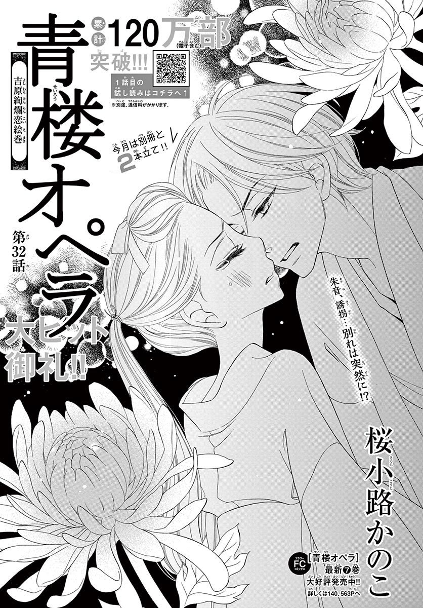 Aiko Manga Meetotaku Seirou Opera Ch32 T Co Isdppyikvb