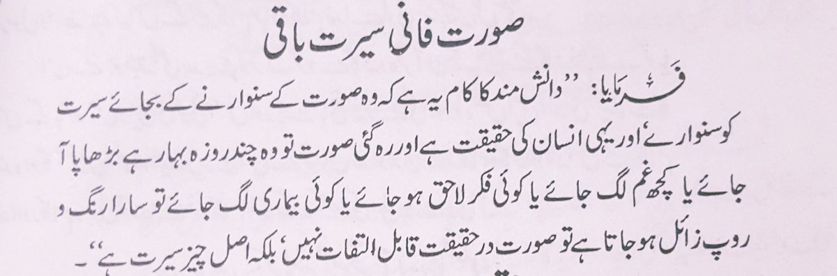 abuMARYAM_aftab's tweet photo. . https://t.co/rbnIhjxKds