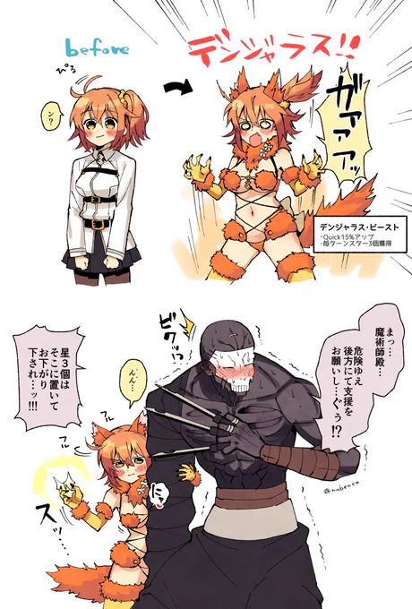 >戦う呪腕先生(投擲武器)とサポートぐだこちゃんお願いします
毎ターン星3個持ってくるぐだこちゃんです(呪ぐだ♀) 