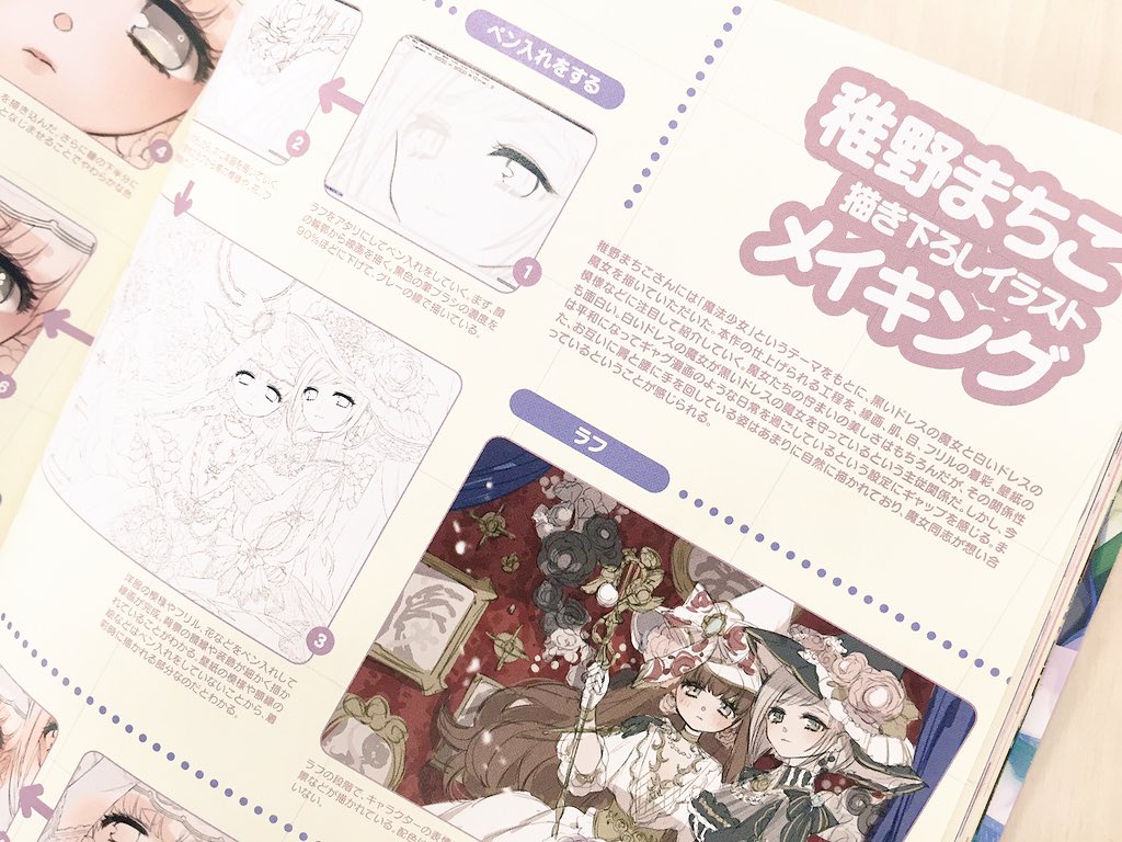 稚野まちこ キャンバスアート セット-