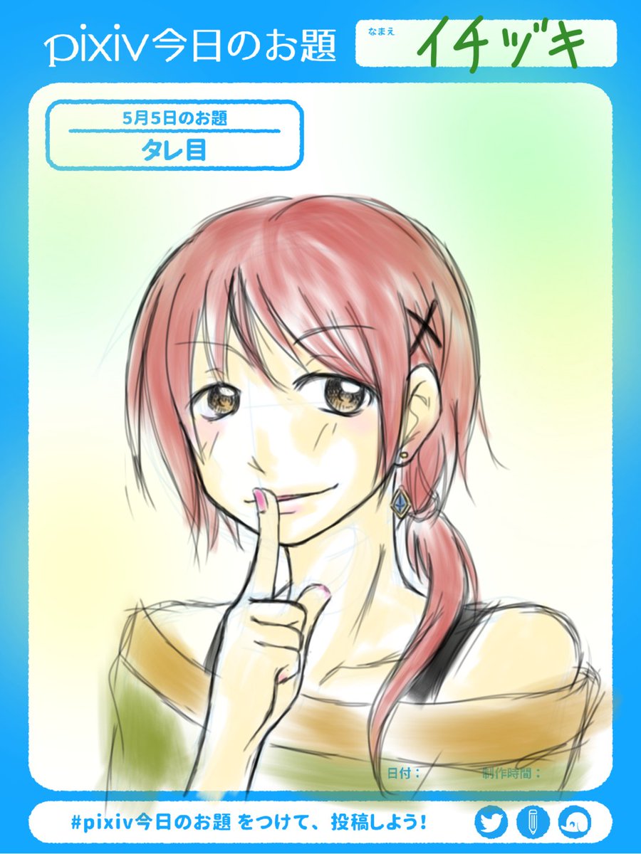 莉那 オネエキャラです O タレ目 Pixiv今日のお題 Sensei オリジナル 落書き T Co Kbeip0isc3 莉那 オネエキャラです O タレ目 Pixiv今日のお題 Sensei オリジナル 落書き T Co Kbeip0isc3