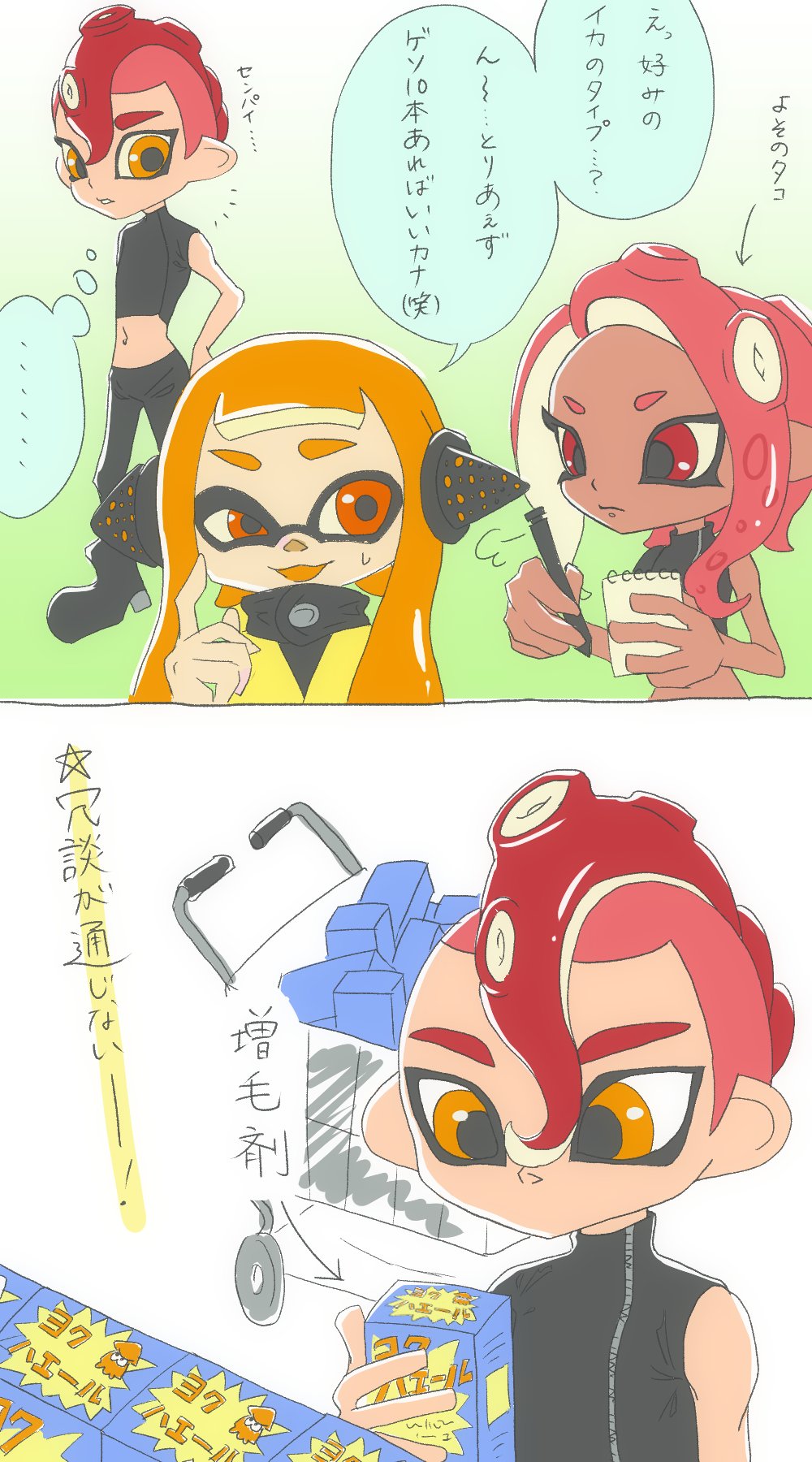 Nesty No Twitter 8号3号 らくがき タコは真面目という設定すこ タコボーイにはトンチンカンなアピールを繰り返して欲しい