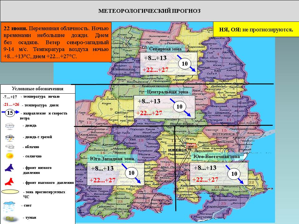 карта осадок воткинск. карта осадок воткинск. осадки северо западного экономического района. карта осадок воткинск. карта осадков.
