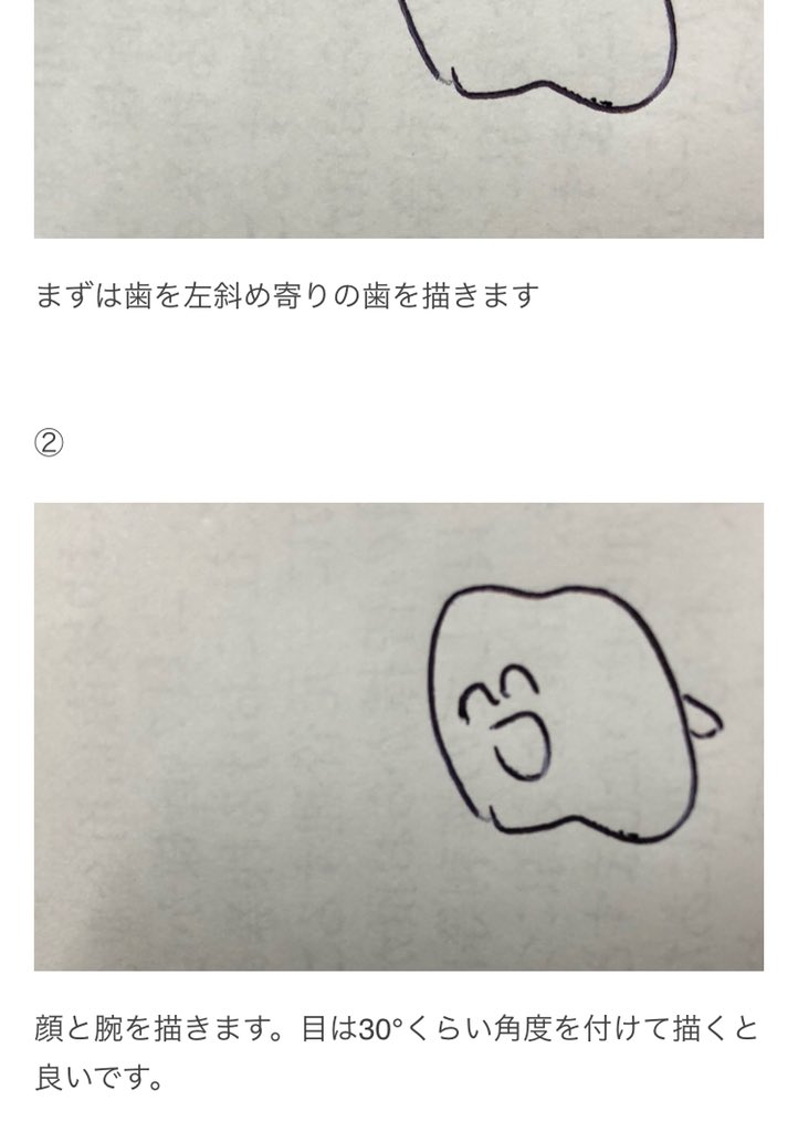 suzuri peopleで『おまえ〜』の描き方の記事を描きました。

https://t.co/x1N2EPOO7E 