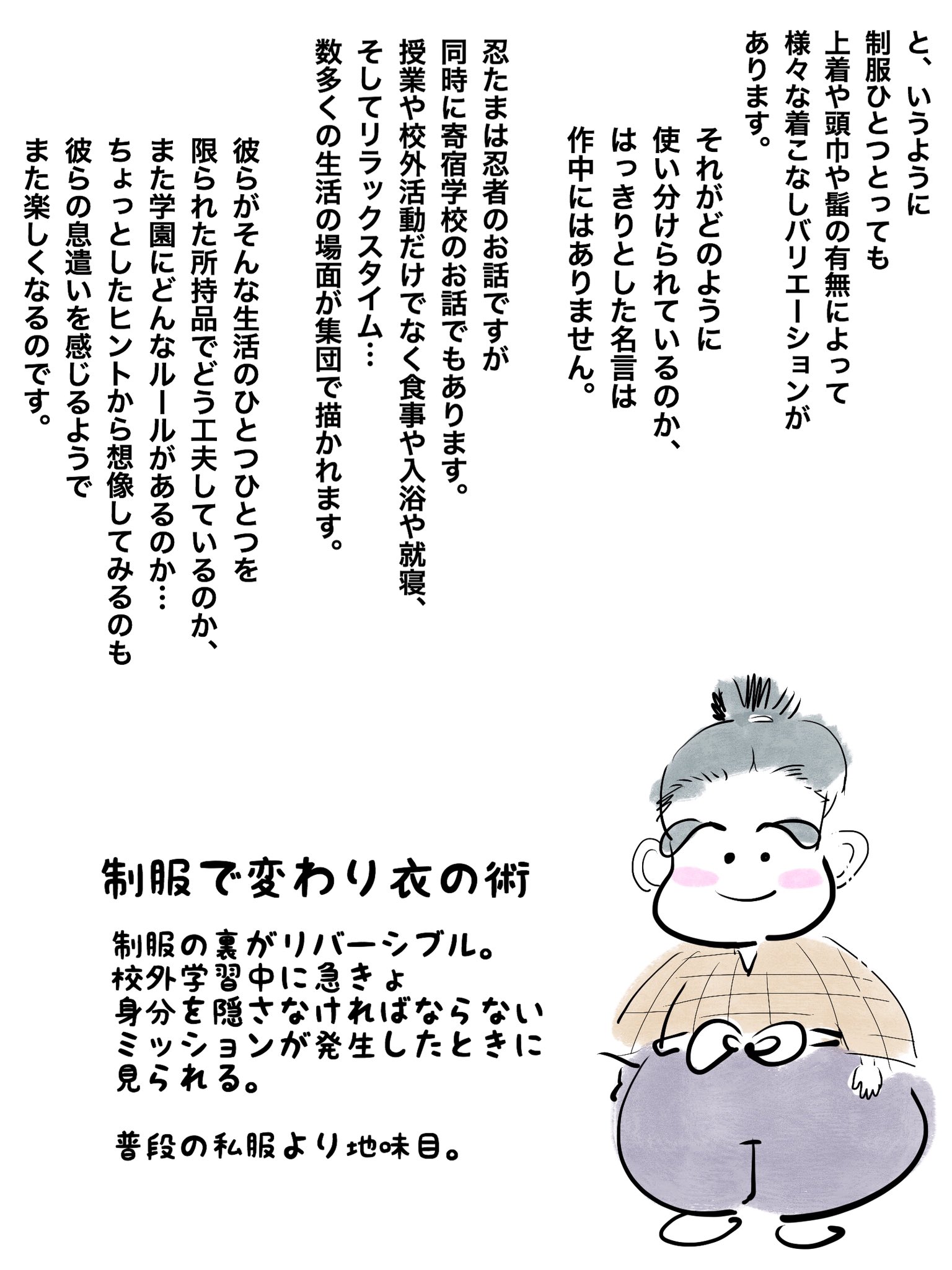 かみこ 忍たまキンカム垢 勢い余って描いてしまった 私が思うアニメ 忍たま乱太郎 のややマニアックな見所 変態的ですみません 忍たま Rkrn 忍たま乱太郎 忍たまクラスタさんと繋がりたい T Co Zvly1iffqm Twitter