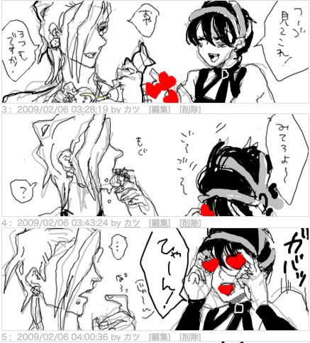フーゴとナランチャの落書きとか(2009年…2009年?) 