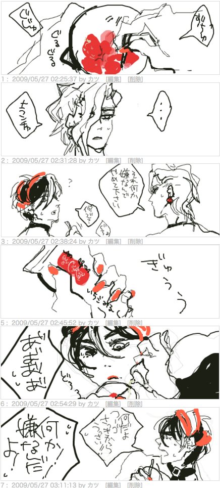 フーゴとナランチャの落書きとか(2009年…2009年?) 