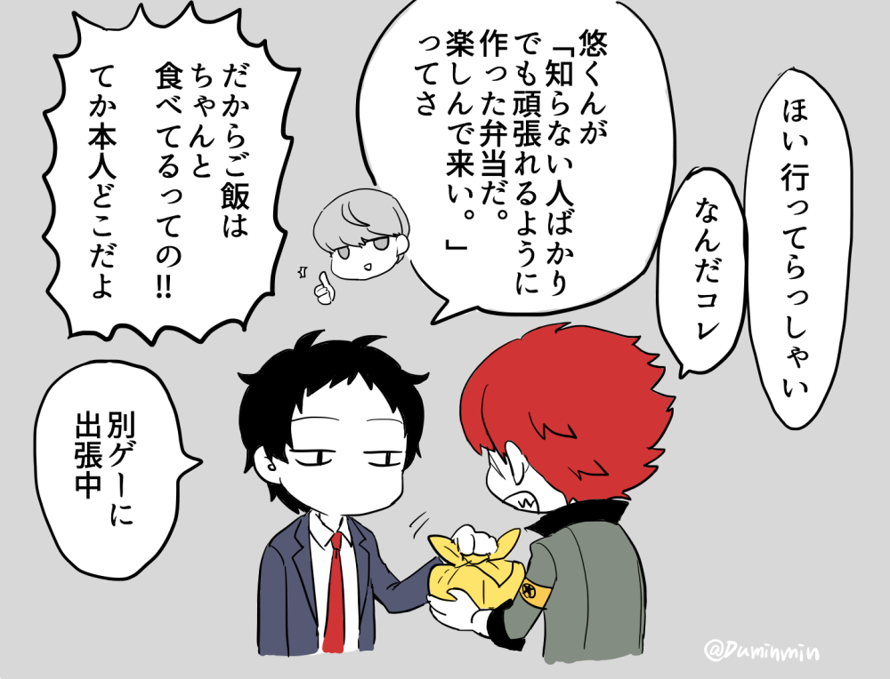 おめでとう…おめでとう… 