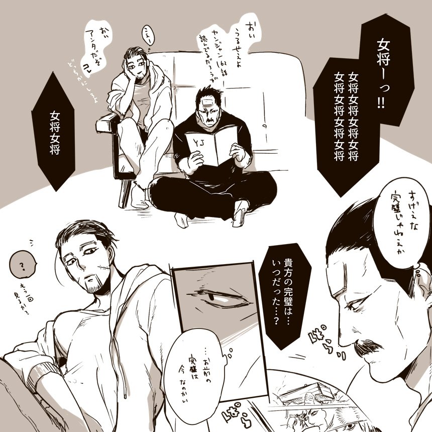 11話視聴&本誌162話読んでる牛尾 (ちょっとバレ注意) 
