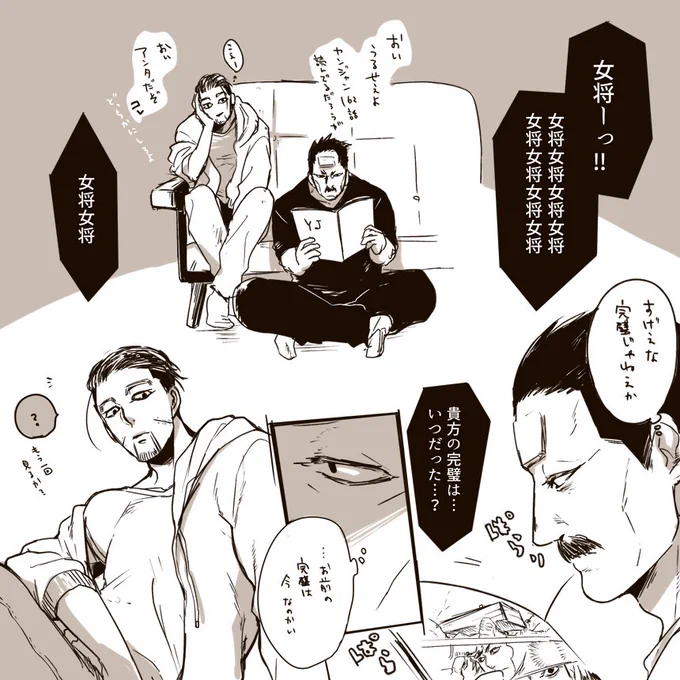 11話視聴&本誌162話読んでる牛尾 (ちょっとバレ注意) 