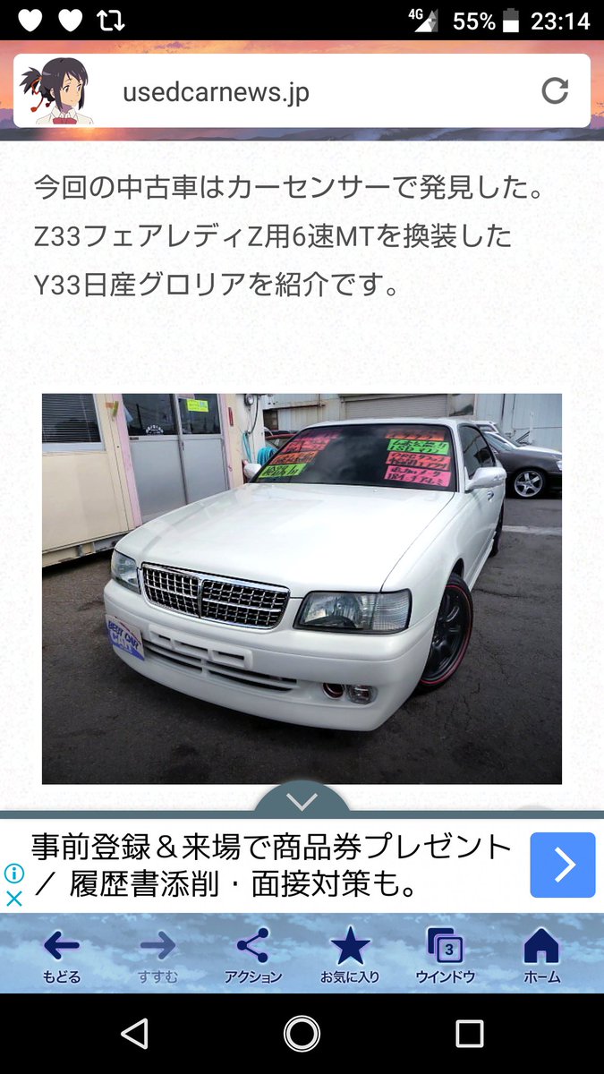 チャンピオン シロナ Sur Twitter こんにちは V Y33グロリアのマニュアル車 以前中古で見たことがあります Vqエンジンだとフェアレディzのミッションが使えそうですね チャンピオン シロナ Sur Twitter こんにちは V Y33グロリアのマニュアル車 以前中古で見たことがあります Vqエンジンだとフェアレディzのミッションが使えそうですね