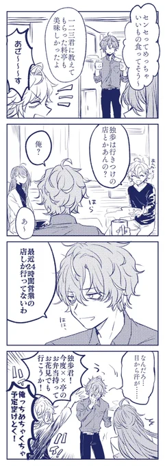 まてんろ～です 