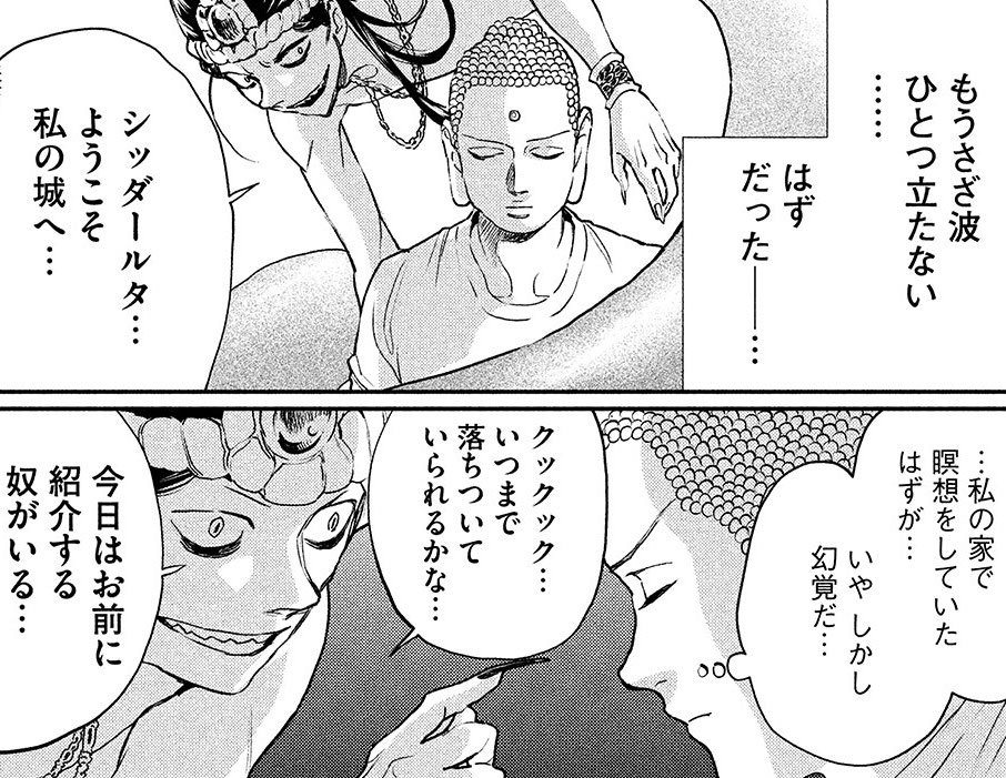 聖 おにいさん公式 ぼっちなマーラに相棒が 正体は今流行りのアイツ 聖 おにいさん その116 Okどこいる Hey中の人 は本日6月22日発売のモーニング ツーにて 聖 おにいさん公式 ぼっちなマーラに相棒が 正体は今流行りのアイツ 聖 おにいさん その116 Okどこいる Hey中の人 は本日6月22日発売のモーニング ツーにて