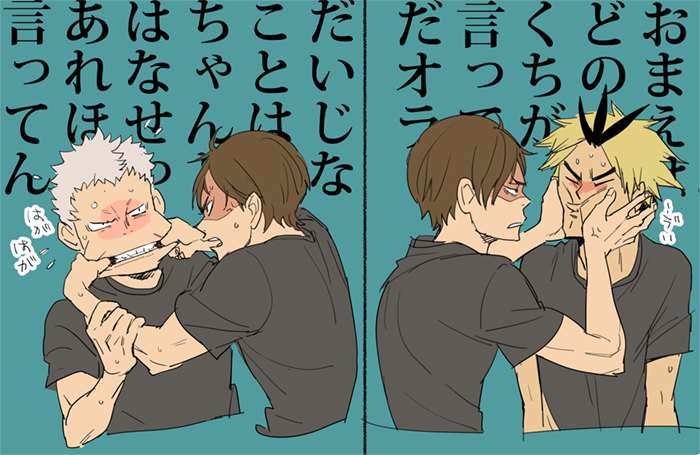 きげんのわるい二口主将 