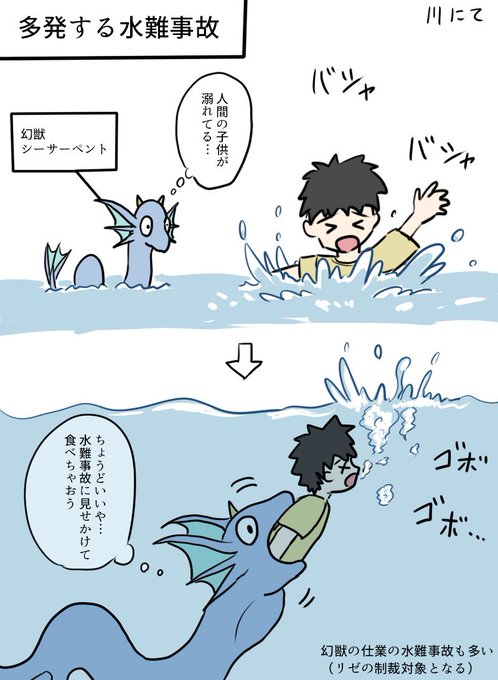 水辺のtwitterイラスト検索結果 古い順