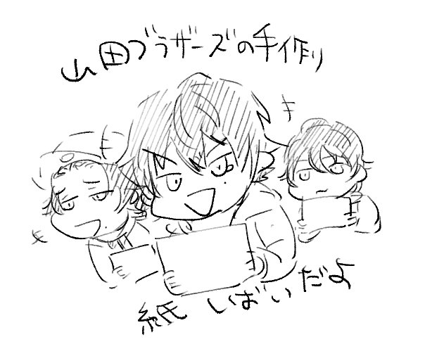 サマトキサマ「う"ぉ"え"え"ぇ"」(初めてのヒプマイがこれ?) 