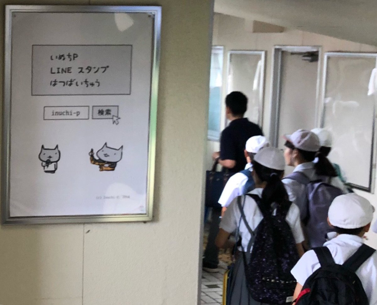 inuchi2's tweet photo. 遠州鉄道に、広告出してみた。 #inuchi-p https://t.co/so1jzAS8hP