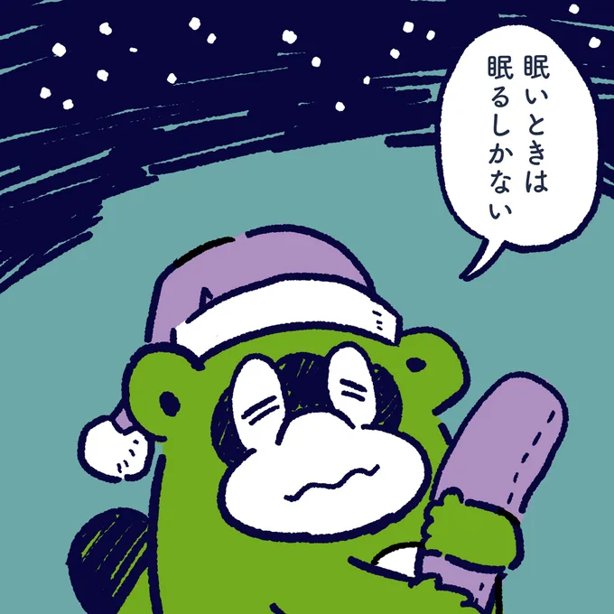 When you become sleepy, you have to sleep. #今日のポコタ 
#イラスト #マンガ #睡眠 