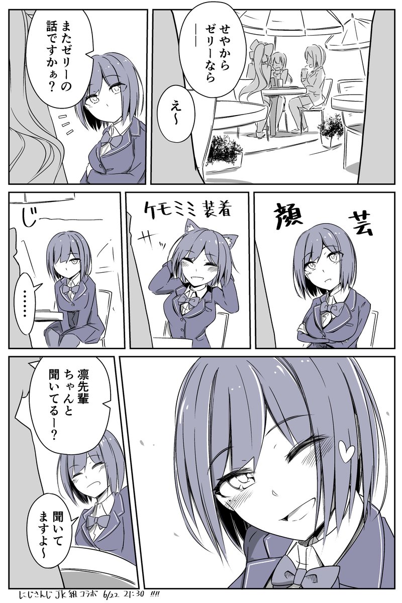 しずりん先輩、コラボ配信中たまに視聴者と遊んでますよね漫画 #凛Art 