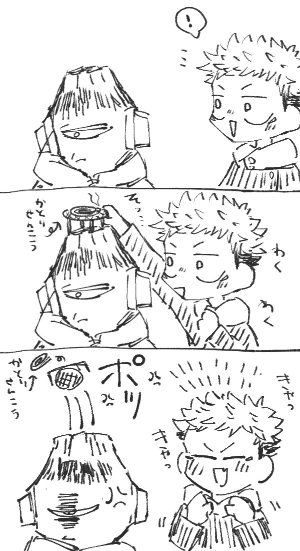 どすけべ大使館狂糸 Kuru1to さんの漫画 44作目 ツイコミ 仮