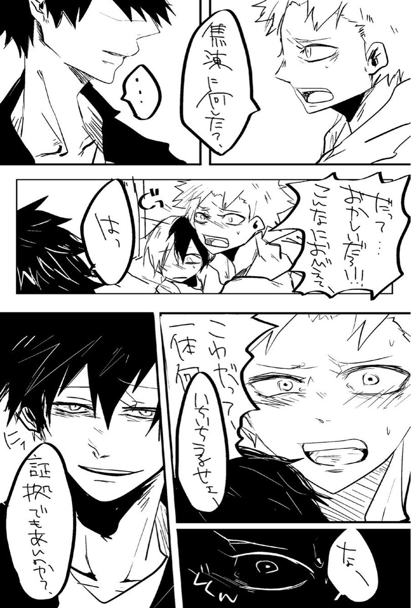 ※本誌キャラ&どちゃくそ捏造注意
荼毘轟近親相姦(ショタ)+夏くん～～～🙏 