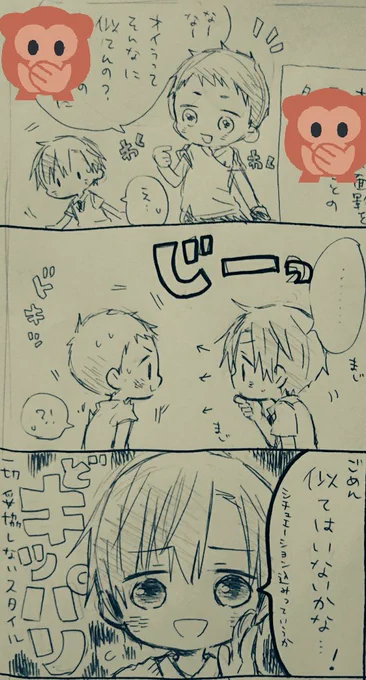 おまけ
調子に乗ってまんがも描いたら楽しくて出来たので…内輪向けの仕上がりになっちゃったのですが公開できそうなところだけ切り取って!伏せ字鬱陶しくてすみません。
(兄に関することには)一切妥協しないスタイル 