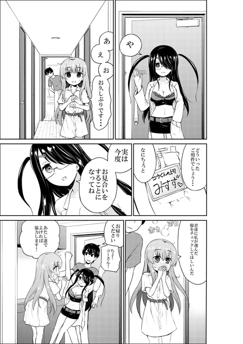 おとこのこ妻更新しました。久々に痴女を描いたな。
https://t.co/YZ8nDlehCq 