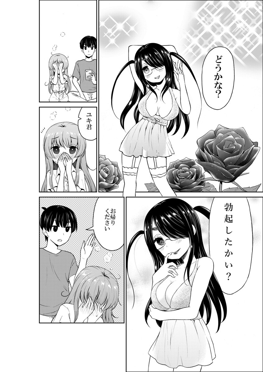 おとこのこ妻更新しました。久々に痴女を描いたな。
https://t.co/YZ8nDlehCq 