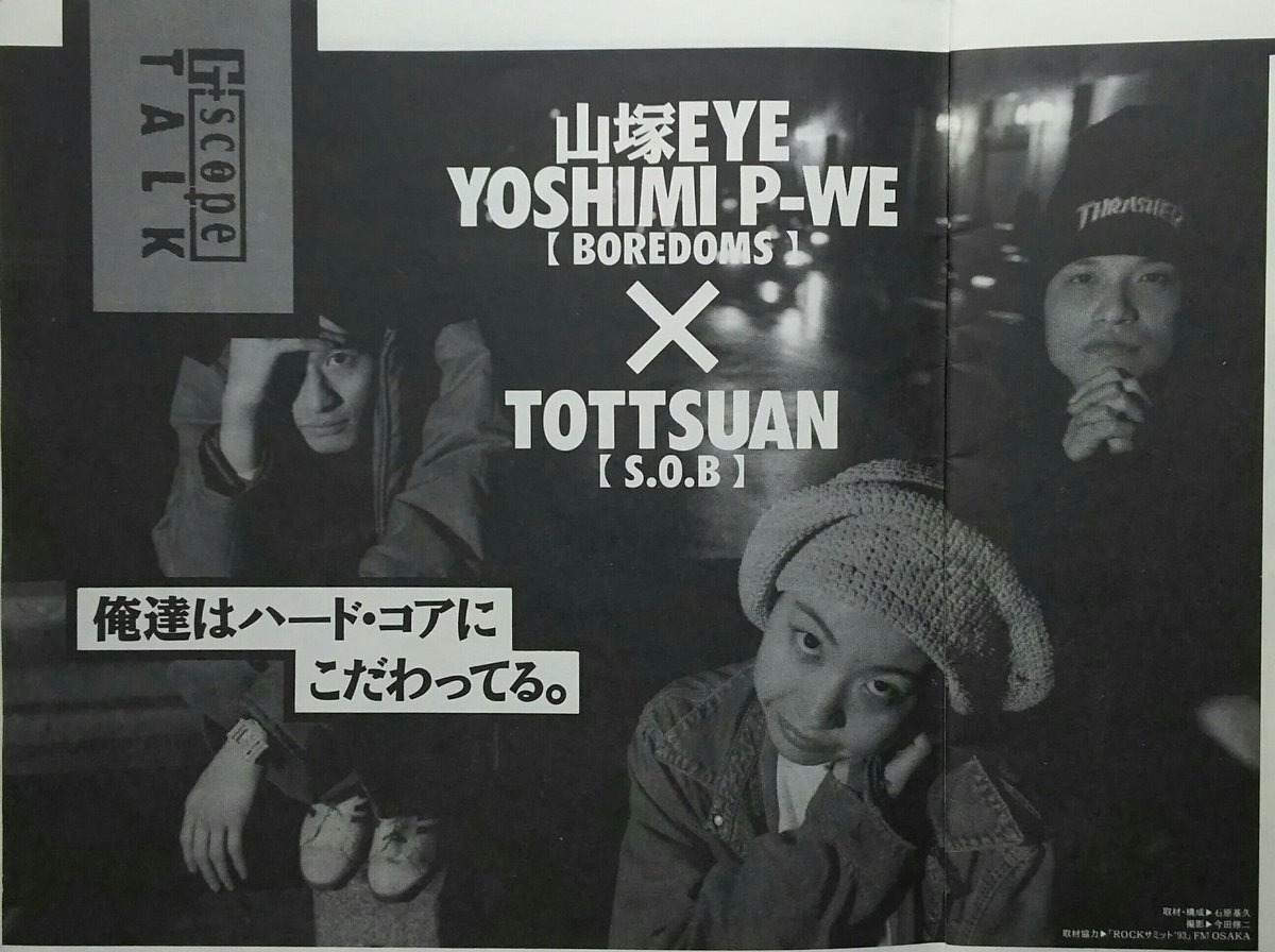 非売品 ∈Y∋ COZZVO CHILL 山塚アイ BOREDOMS COZZVO ヤマタカアイ 山塚アイ ボアダムス EYE - メルカリ